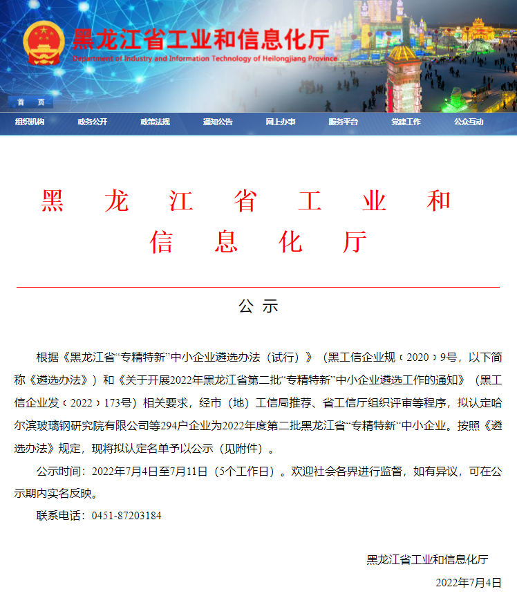 1657868199170006xdgt.png 公示截屏.png